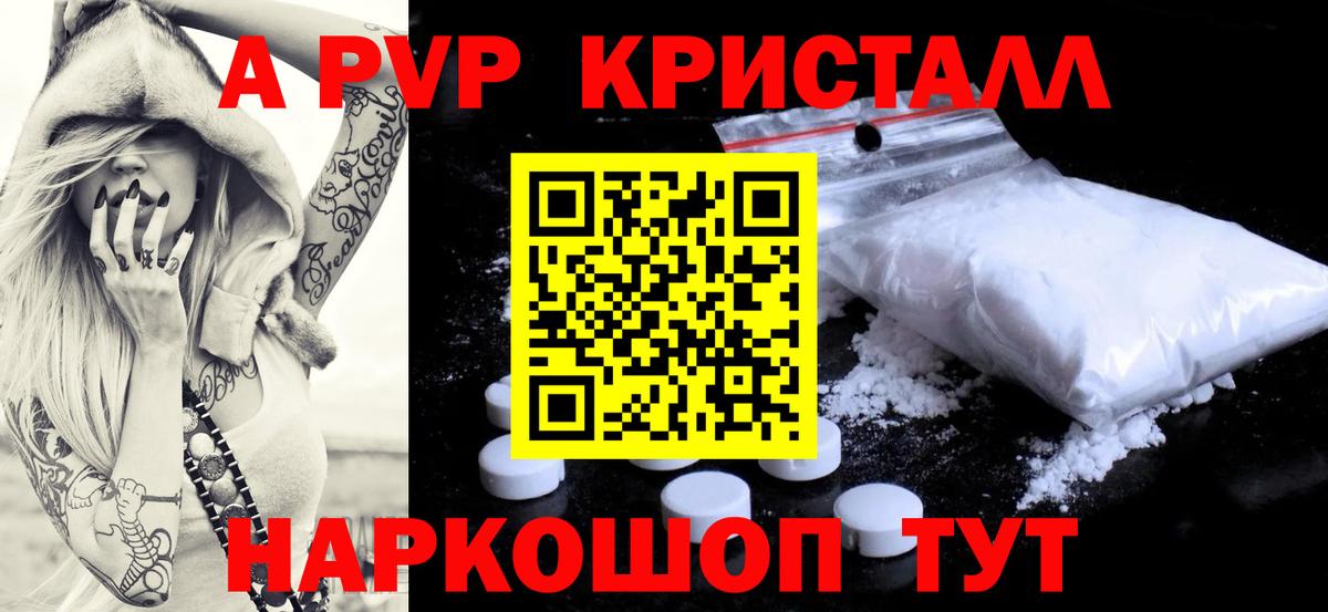 Камышин  А ПВП Crystall  Вход с VPN  А ПВП  Альфа ПВП СК КРИС  A-PVP СК КРИС 