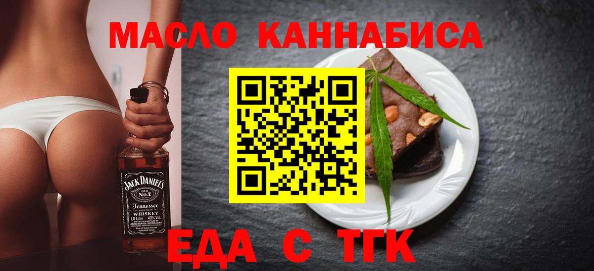 Cannafood марихуана  Вход с VPN  Камышин 