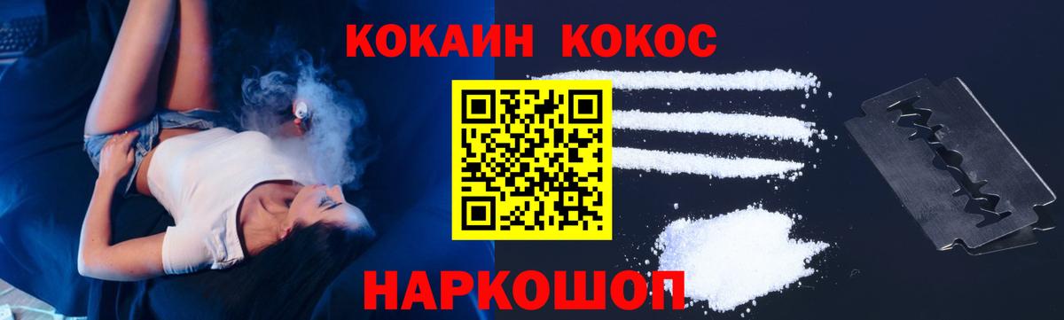 Камышин  Cocaine 97%  Cocaine Перу  что такое наркотик  Вход с VPN 