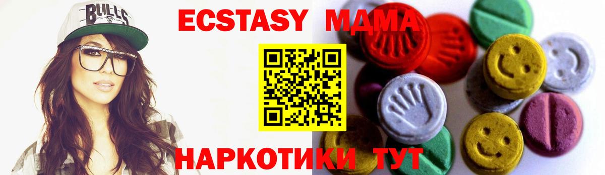 Камышин  Ecstasy  Вход с VPN  ЭКСТАЗИ mix  ЭКСТАЗИ таблы 