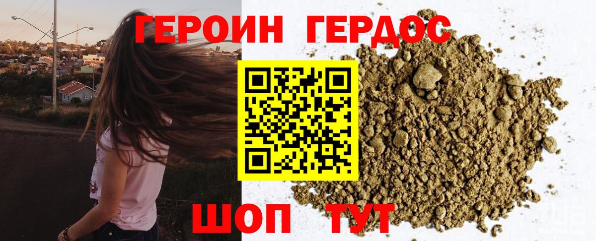 Героин афганец Камышин