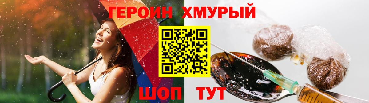 Камышин  ГЕРОИН Афган  ГЕРОИН  Вход с VPN 