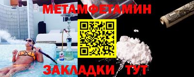 первитин Кумертау