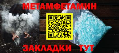 первитин Кумертау