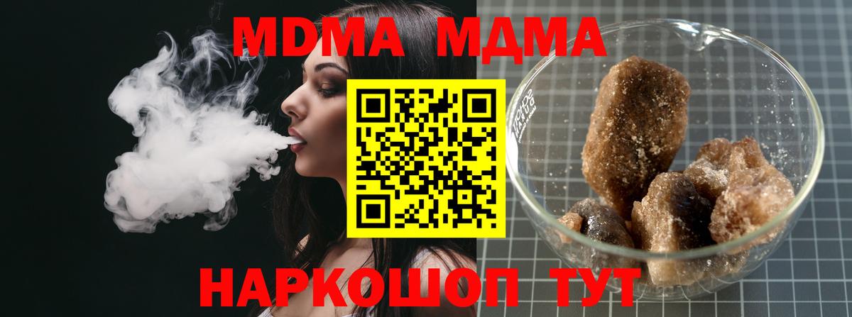 МДМА  Вход с VPN  Камышин  MDMA crystal  МДМА VHQ 