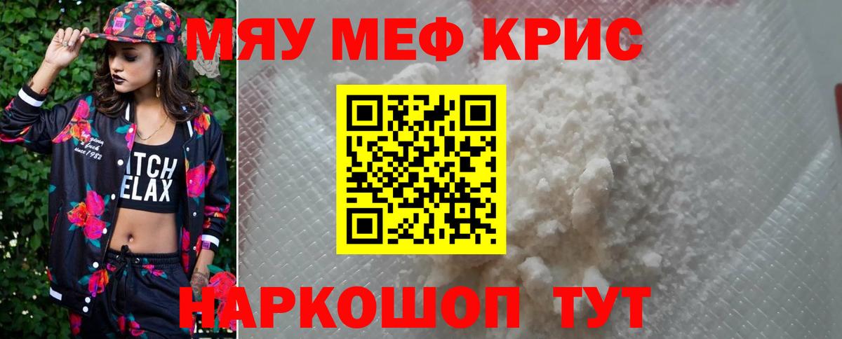 МЯУ-МЯУ 4 MMC  Вход с VPN  МЕФ VHQ  Меф  Камышин 