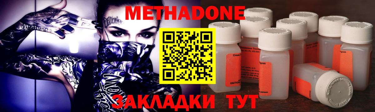 Камышин  Метадон methadone  Вход с VPN 