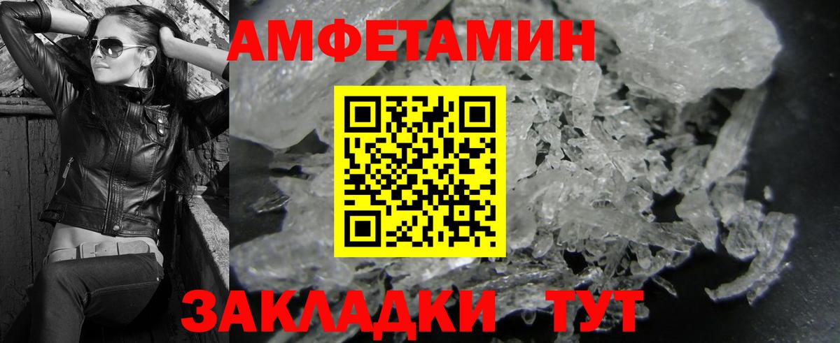 МЕТАМФЕТАМИН витя  Метамфетамин  МЕТАМФЕТАМИН витя  Камышин  Вход с VPN 