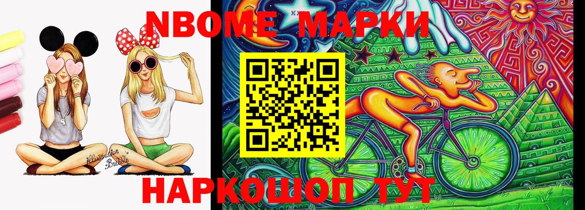 Наркотические марки  цены наркотик  Камышин  Марки N-bome 1,5мг  Вход с VPN 