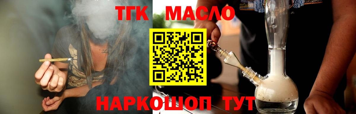 ТГК вейп Камышин